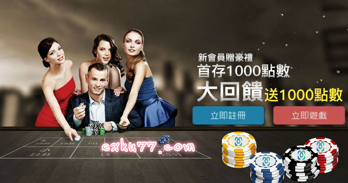 娛樂城推薦亞洲線上博弈領導品牌百萬玩家首推體驗金娛樂城