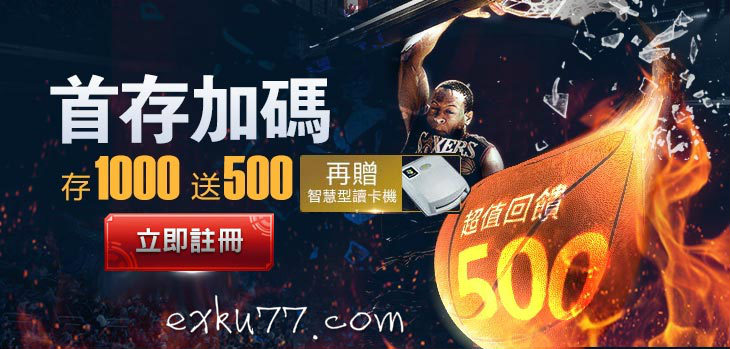 LEO & KU娛樂城合法線上博弈娛樂城免費註冊送500